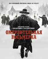 The Hateful Eight /  